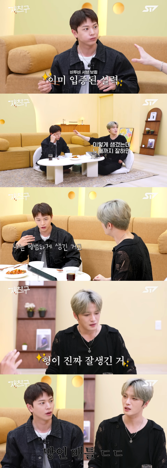 /사진=유튜브 채널 재친구