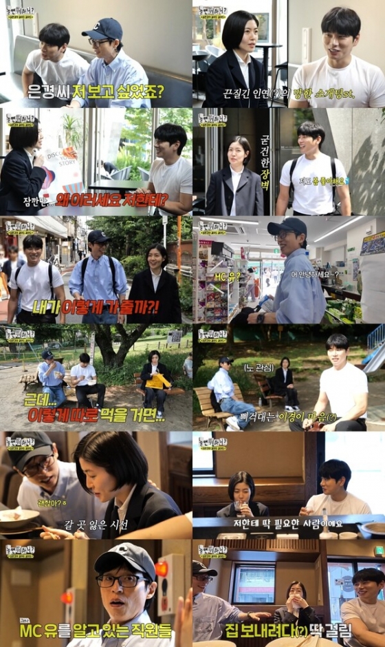 /사진=MBC &#039;놀면 뭐하니?&#039; 방송 캡처