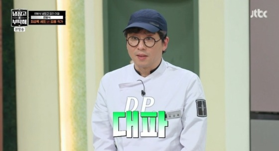 /사진=JTBC &#039;냉장고를 부탁해&#039; 방송 캡처