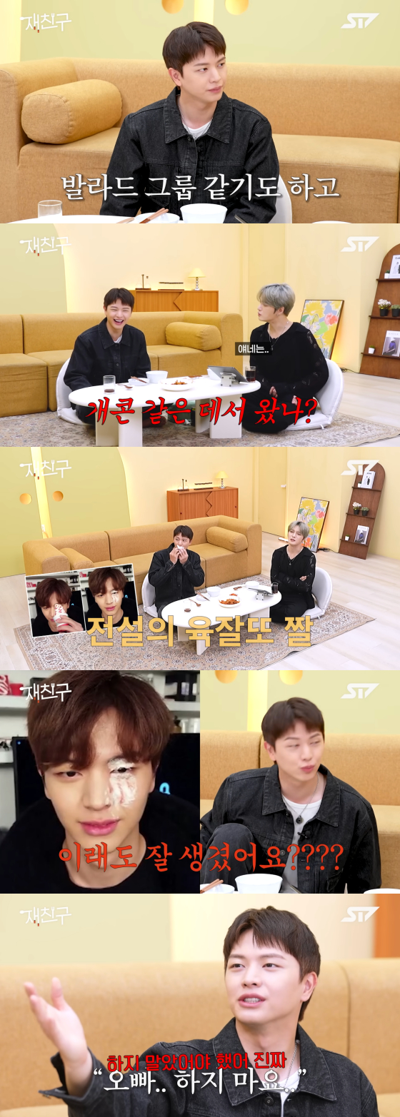 /사진=유튜브 채널 재친구