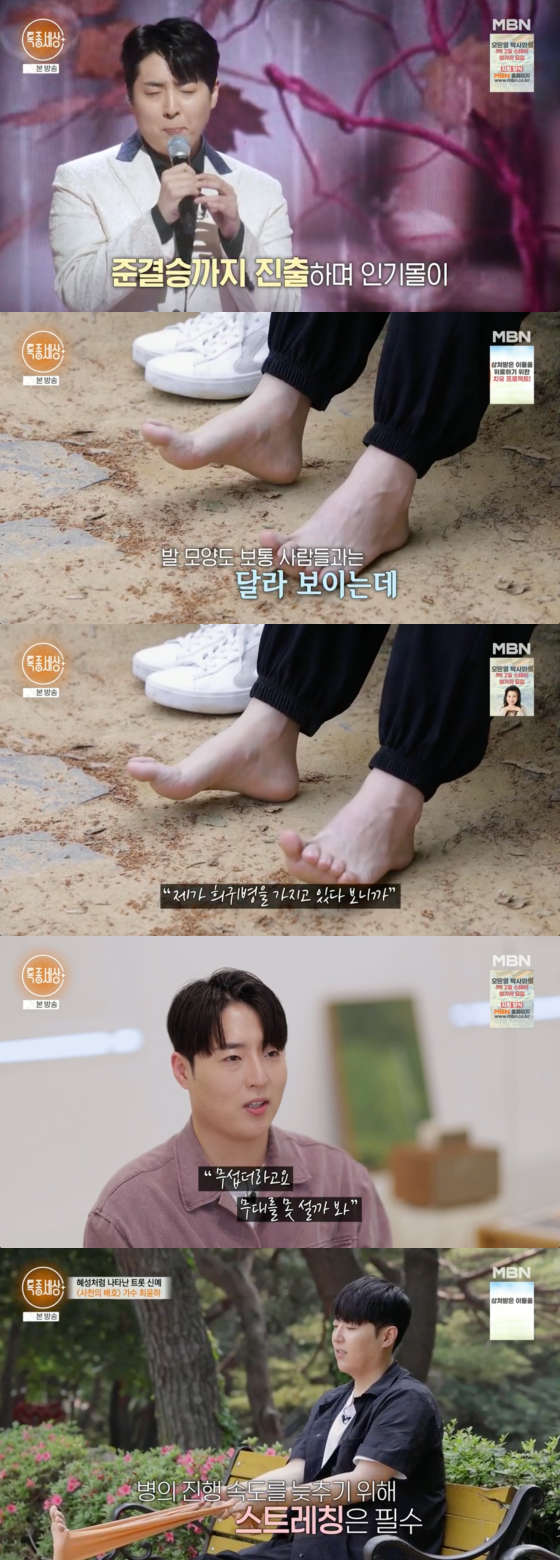 /사진=MBN 방송화면