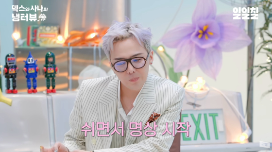 /사진=유튜브 채널 일일칠