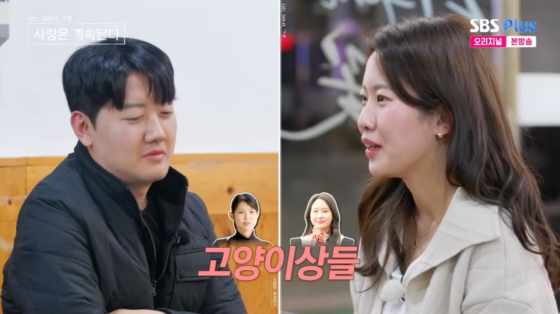 /사진=SBS플러스 방송화면