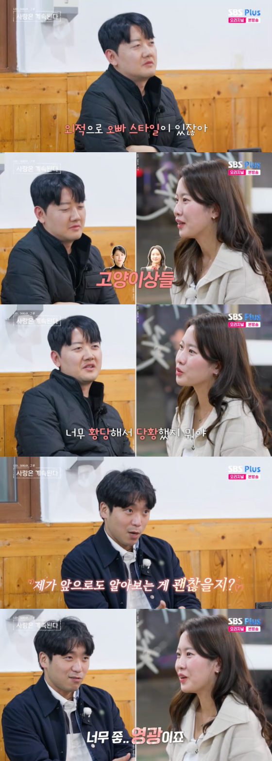 /사진=SBS플러스 방송화면