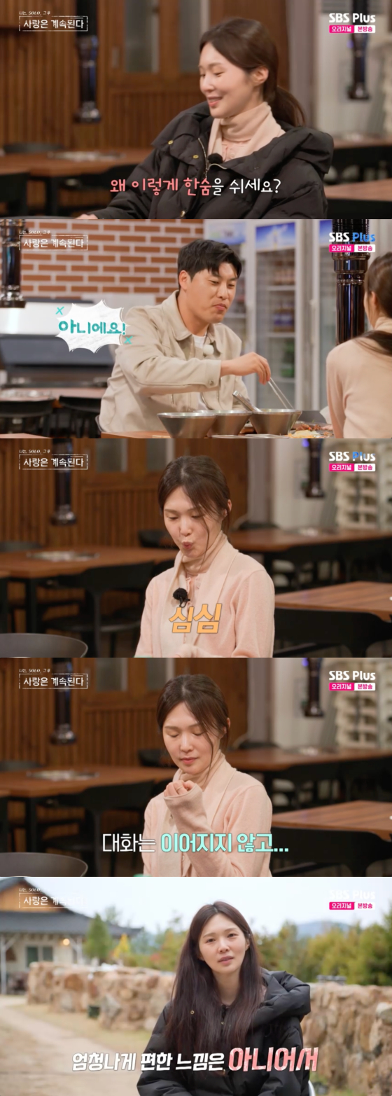 /사진=SBS플러스 방송화면