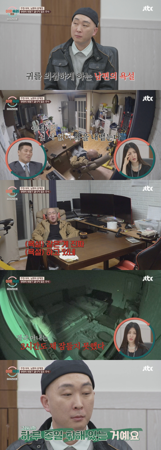 /사진=JTBC 방송화면