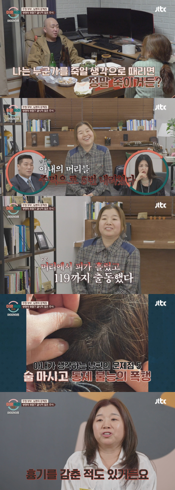 /사진=JTBC 방송화면