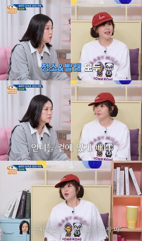 /사진=&#039;옥탑방의 문제아들&#039; 방송화면 캡처