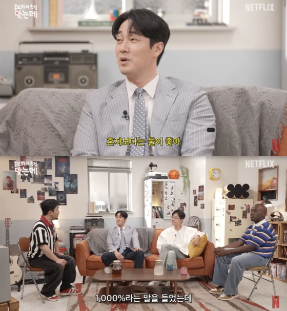 /사진=&#039;넷플릭스 코리아&#039; 영상화면 캡쳐