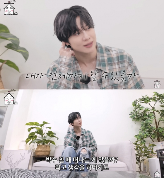 /사진=&#039;집대성&#039; 영상화면 캡쳐