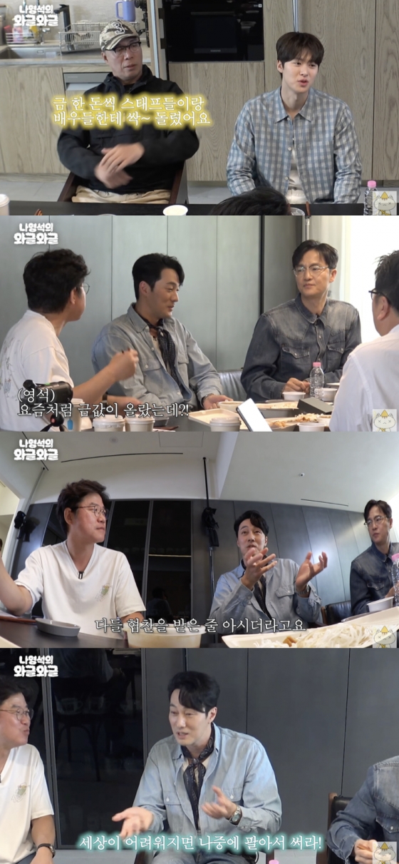 /사진=&#039;채널 십오야&#039; 영상화면 캡쳐
