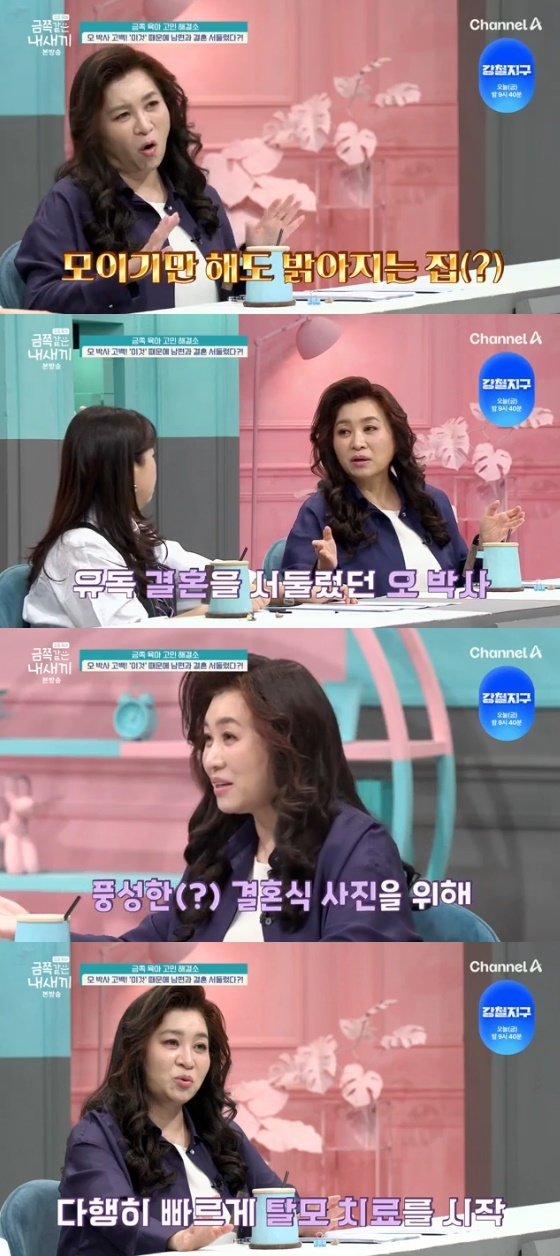 /사진= 채널A &#039;요즘육아-금쪽 같은 내새끼&#039; 방송화면