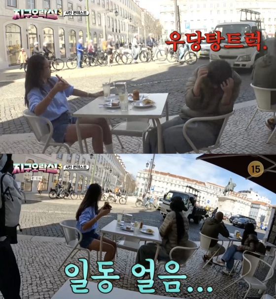 /사진=&#039;지구오락실3&#039; 방송화면 캡쳐