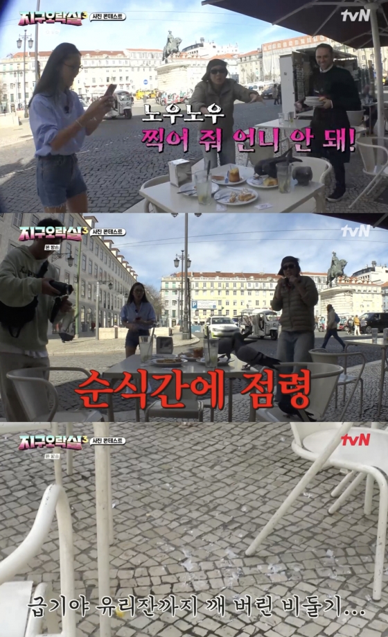 /사진=&#039;지구오락실3&#039; 방송화면 캡쳐