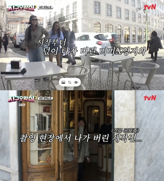 /사진=&#039;지구오락실3&#039; 방송화면 캡쳐