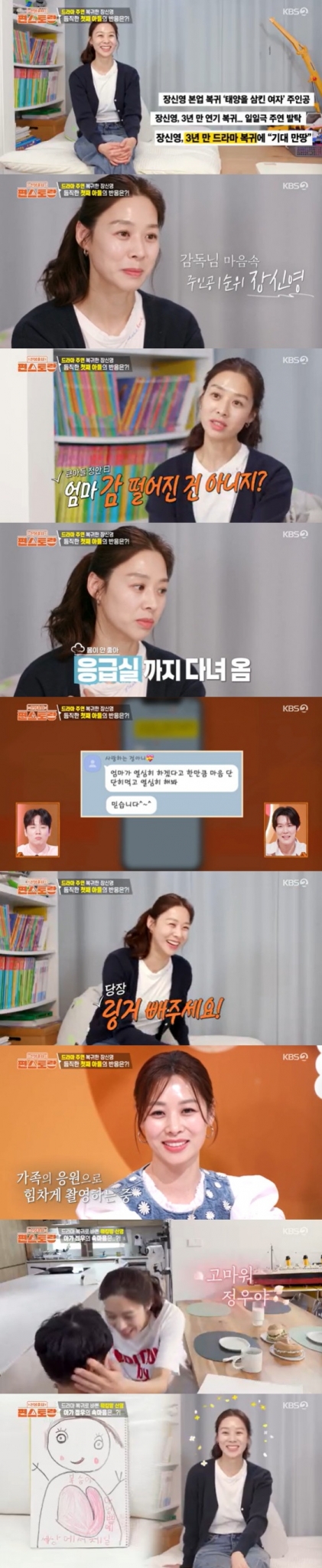 /사진=KBS 2TV &#039;신상출시 편스토랑&#039;