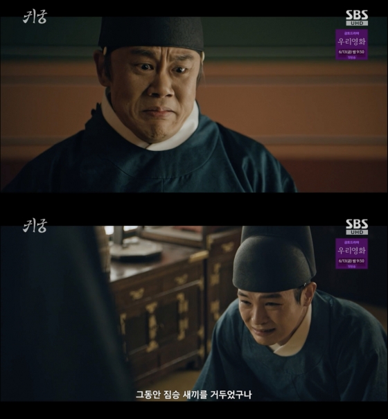/사진=&#039;귀궁&#039; 방송화면 캡쳐