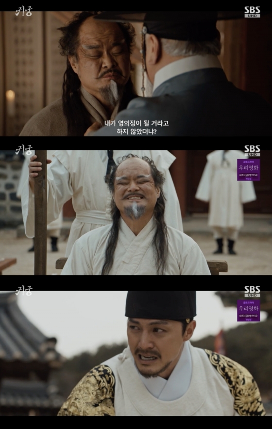 /사진=&#039;귀궁&#039; 방송화면 캡쳐