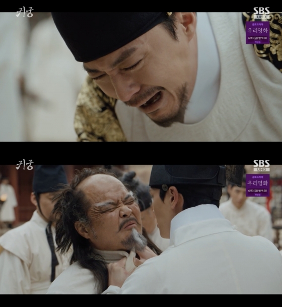 /사진=&#039;귀궁&#039; 방송화면 캡쳐