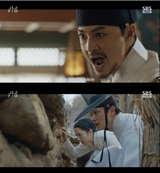 /사진=&#039;귀궁&#039; 방송화면 캡쳐