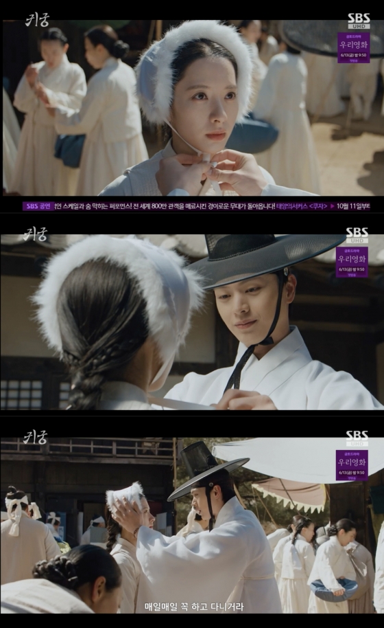 /사진=&#039;귀궁&#039; 방송화면 캡쳐