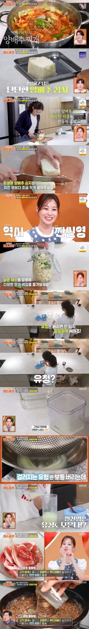 &#039;신상출시 편스토랑&#039;