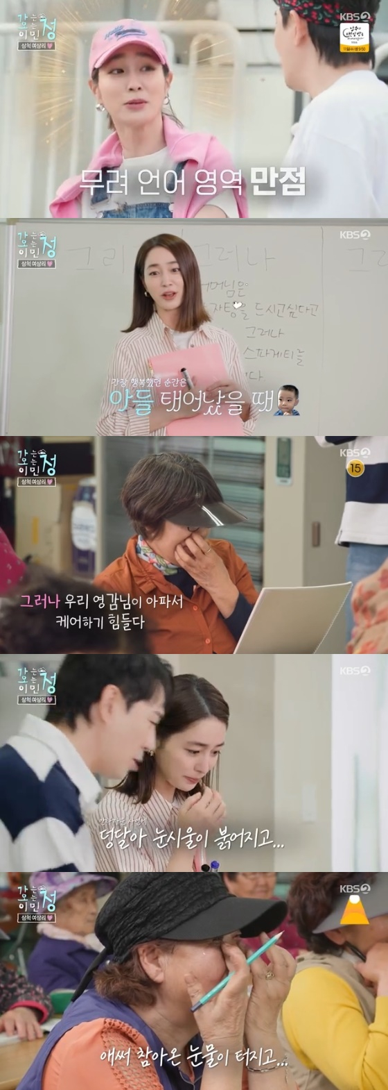 /사진=KBS 2TV &#039;가는정 오는정 이민정&#039; 방송화면