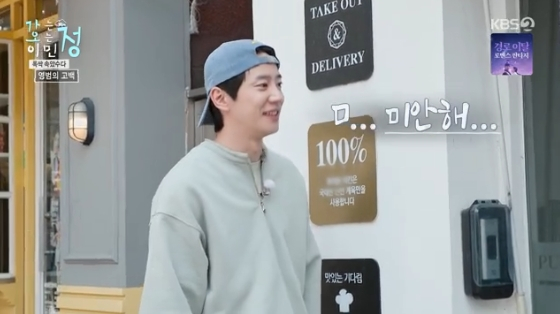 /사진=KBS 2TV &#039;가는정 오는정 이민정&#039; 방송화면