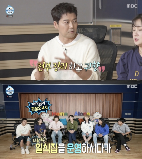 /사진=&#039;나 혼자 산다&#039; 방송화면 캡쳐