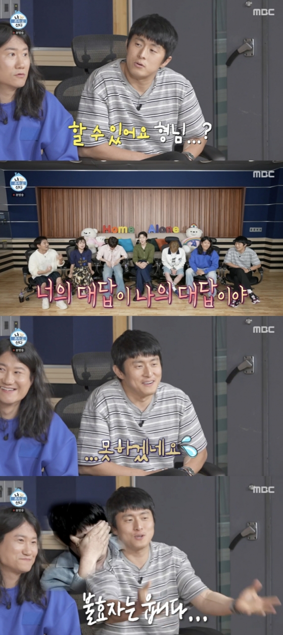 /사진=&#039;나 혼자 산다&#039; 방송화면 캡쳐