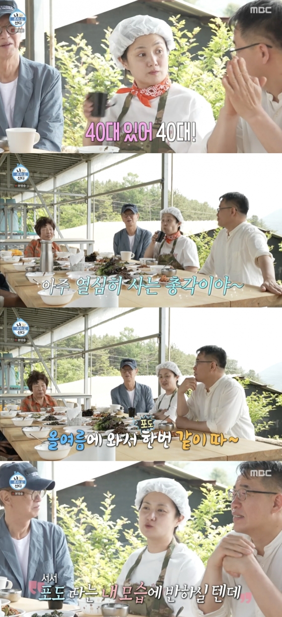 /사진=&#039;나 혼자 산다&#039; 방송화면 캡쳐