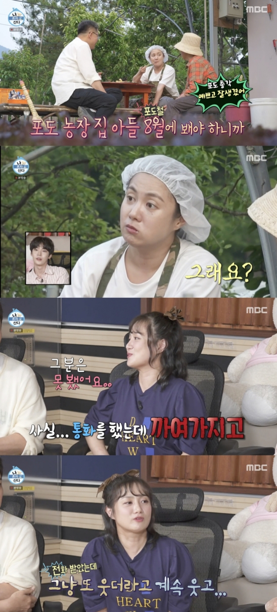 /사진=&#039;나혼자산다&#039; 방송화면 캡쳐