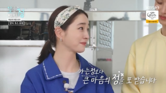 /사진=KBS 2TV &#039;가는정 오는정&#039; 방송화면