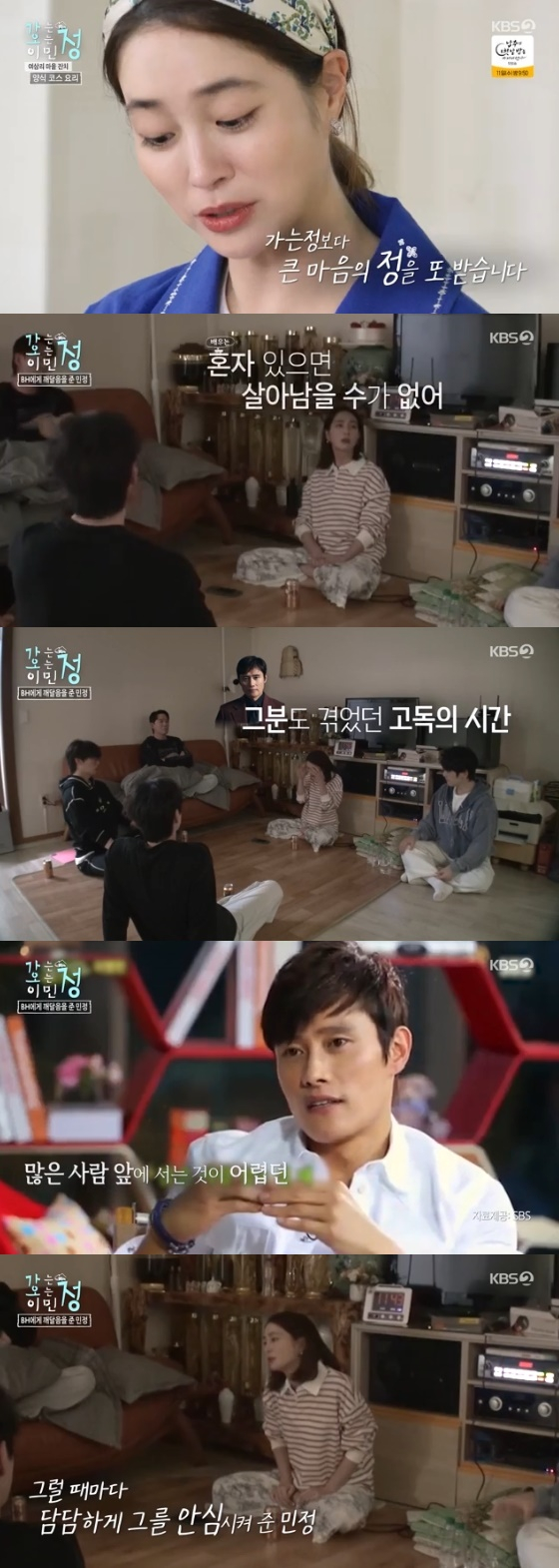 /사진=KBS 2TV &#039;가는정 오는정&#039; 방송화면