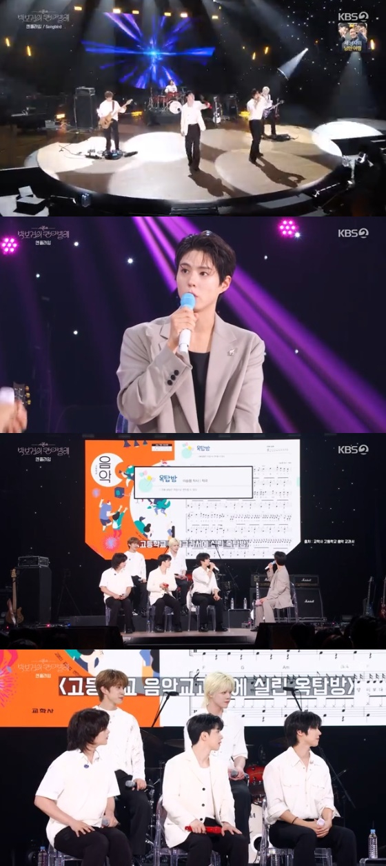 /사진=KBS 2TV &#039;더 시즌즈-박보검의 칸타빌레&#039; 방송화면