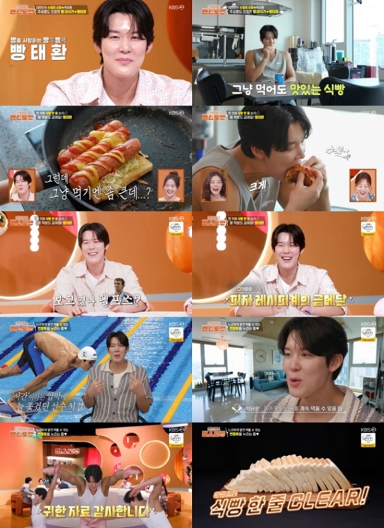 /사진=편스토랑