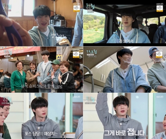 /사진=&#039;가는정 오는정 이민정&#039;