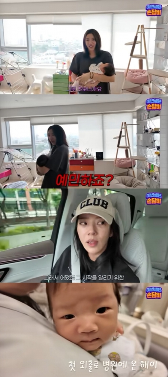 사진=유튜브 채널 담비손