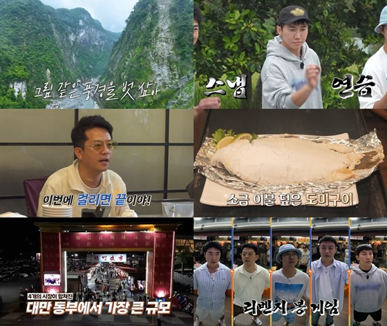 /사진제공=채널S &#039;독박투어4&#039; 