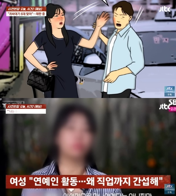 /사진=JTBC &#039;사건반장&#039; 캡처