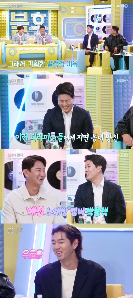 /사진=KBS 2TV &#039;불후의 명곡&#039; 방송화면