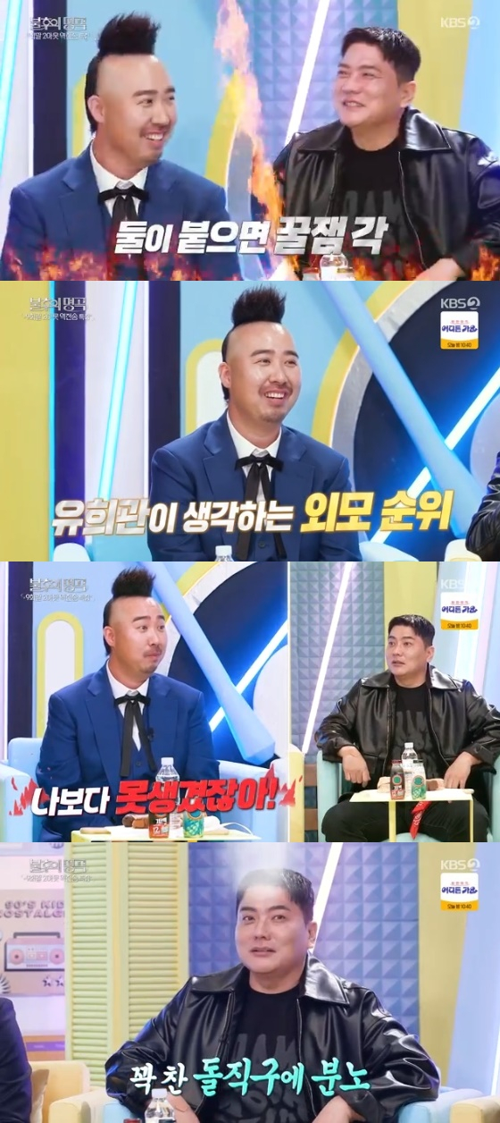 /사진= KBS 2TV &#039;불후의 명곡&#039; 방송화면