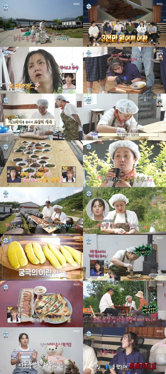 사진=MBC 나 혼자 산다