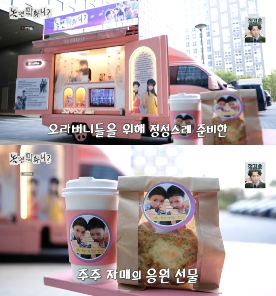 /사진=&#039;놀면뭐하니?&#039;방송화면 캡쳐