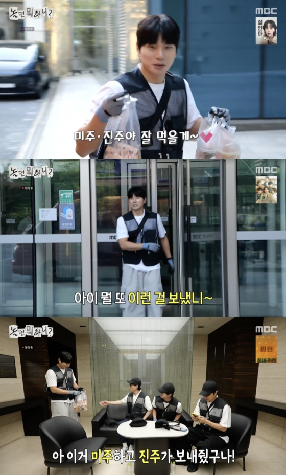 /사진=&#039;놀면뭐하니?&#039; 방송화면 캡쳐
