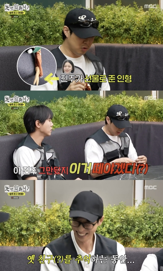 /사진=&#039;놀면 뭐하니?&#039; 방송화면 캡쳐