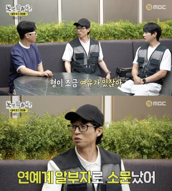 /사진=&#039;놀면 뭐하니?&#039; 방송화면 캡쳐