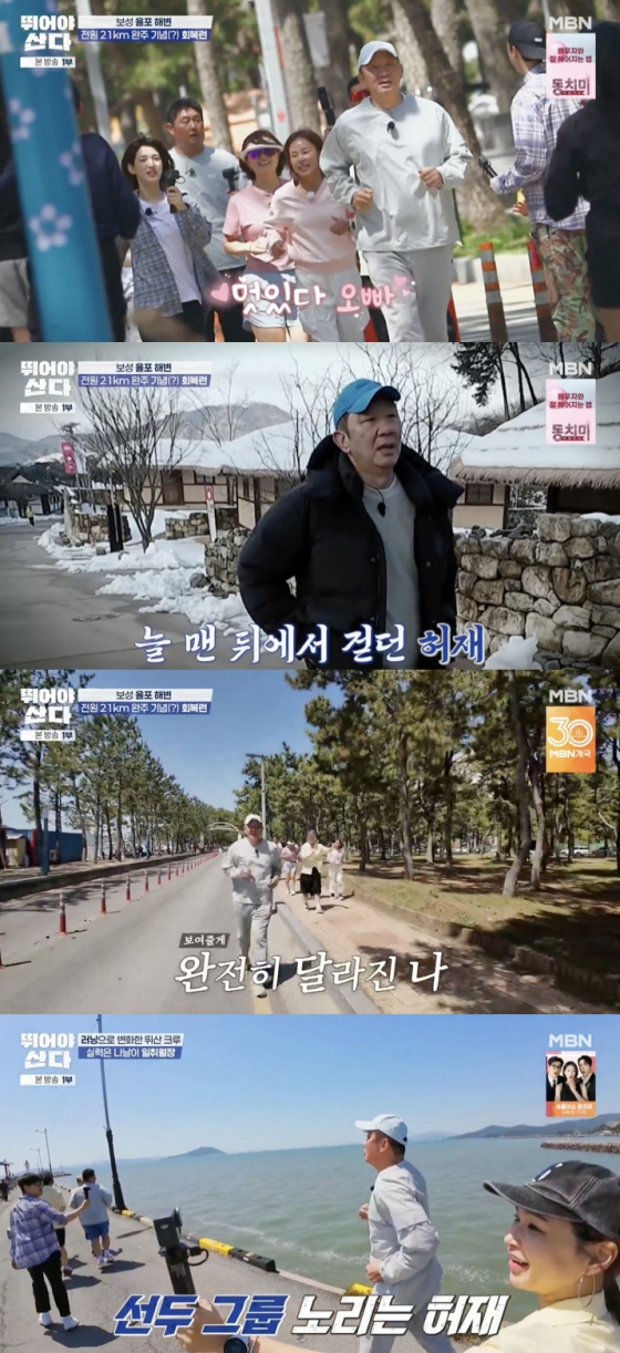 /사진=&#039;뛰어야산다&#039; 방송화면 캡쳐