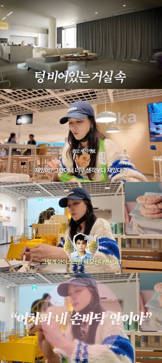 /사진=유튜브 채널 &#039;바로 그 고소영&#039; 캡처