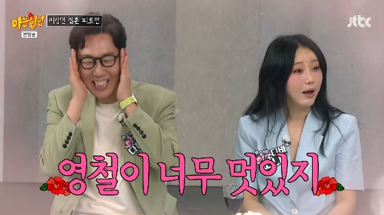 /사진= JTBC &#039;아는 형님&#039; 방송화면